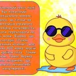 Фото розробки: Презентація “14 травня – День танцю маленьких каченят”