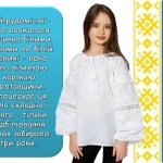 Фото розробки: Презентація “День вишиванки” 16 травня 2024. Виховна година