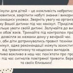 Фото розробки: Презентація “Батьківські збори”. Підсумки навчального року