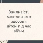 Фото розробки: Презентація “Батьківські збори”. Підсумки навчального року