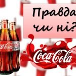 Фото розробки: Презентація “8 травня – День народження «Кока-Коли”