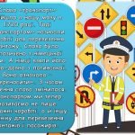 Фото розробки: Анімована ігрова презентація “Знай правила дорожнього руху!”. Урок – подорож