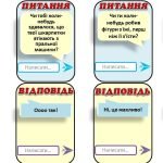 Фото розробки: Літній табір