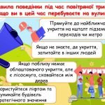 Фото розробки: Анімована презентація “Інструктаж на літні канікули 2024”. Інструктаж з БЖД на канікули + вікторина