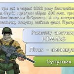 Фото розробки: Презентація – вікторина “23 травня – День Героя”