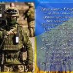 Фото розробки: Презентація “6 травня – День піхоти ЗСУ”