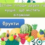 Фото розробки: Ігрова презентація “Здоров’я -найбільше багатство!”до 10 травня – Всесвітнього дня руху для здоров’я