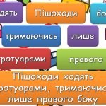 Фото розробки: Анімована ігрова презентація “Знай правила дорожнього руху!”. Урок – подорож