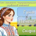 Фото розробки: Анімована вікторина до Дня вишиванки. День вишиванки 16 травня 2024