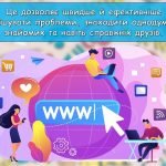 Фото розробки: Презентація “17 травня – День народження Інтернету”