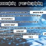 Фото розробки: Інтерактивна презентація-квест “Безпечний інтернет”