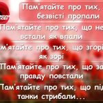 Фото розробки: Презентація “8 травня – День пам’яті та примирення”. Виховна година