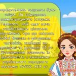 Фото розробки: Анімована вікторина до Дня вишиванки. День вишиванки 16 травня 2024