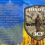 Фото розробки: Презентація “6 травня – День піхоти ЗСУ”