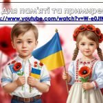 Фото розробки: Повна розробка до Дня пам’яті та примирення та перемоги над нацизмом у Другій світовій війні