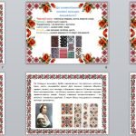 Фото розробки: Презентація “День вишиванки”