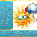 Фото розробки: Анімована інформаційно – ігрова презентація “3 травня – Міжнародний день Сонця”. Виховна година