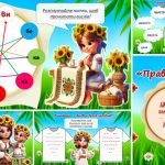 Фото розробки: Презентація до Дня української вишиванки 2024