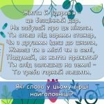 Фото розробки: Ігрова презентація “Здоров’я -найбільше багатство!”до 10 травня – Всесвітнього дня руху для здоров’я