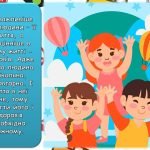 Фото розробки: Анімована ігрова презентація “Знай правила дорожнього руху!”. Урок – подорож