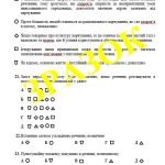 Фото розробки: НМТ – 2024. Українська мова. Тестові завдання + відповіді. Варіант 20 (за зразком демоверсії)