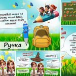 Фото розробки: Презентація (урок-квест) до Останнього дзвоника 2023-2024 н.р. “У пошуках шкільного дзвоника”