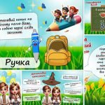 Фото розробки: Презентація (урок-квест) до Останнього дзвоника 2023-2024 н.р. “У пошуках шкільного дзвоника”