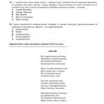 Фото розробки: НМТ. Українська література. Тестові завдання + відповіді. Варіант 8