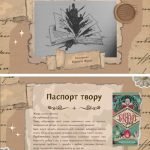 Фото розробки: Презентація: Корнелія Функе «Чорнильне серце»