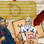 Фото розробки: Презентація “24 травня – День слов’янської писемності і культури”