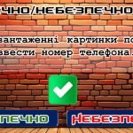 Фото розробки: Інтерактивна презентація-квест “Безпечний інтернет”
