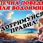 Фото розробки: Презентація – гра “Безпечна поведінка біля водоймищ”