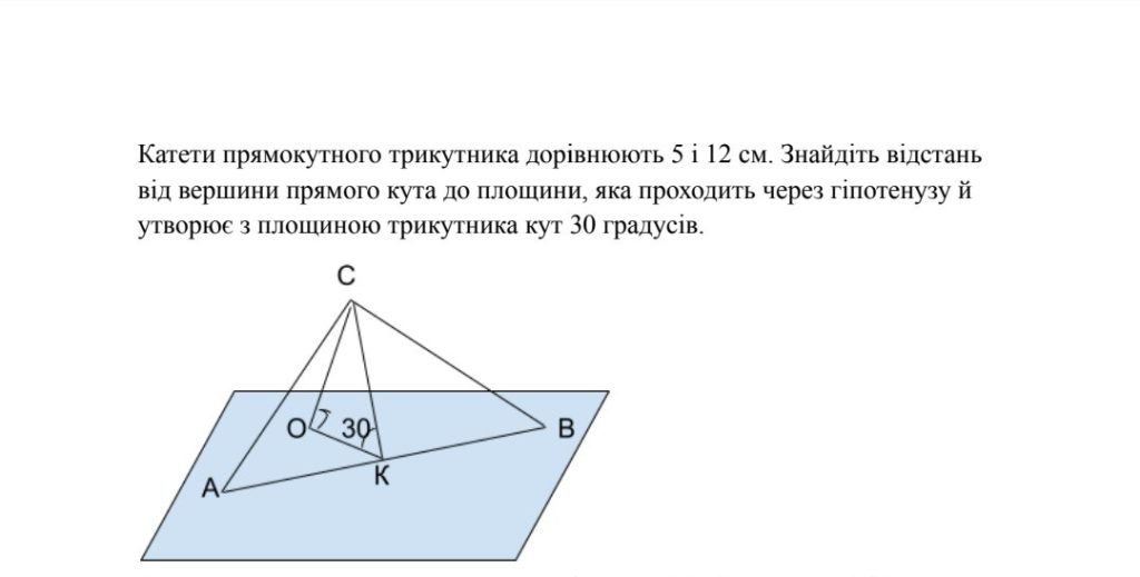 Головне зображення розробки: Контрольна робота з геометрії 11 клас. Задача з площинами. 11 клас.