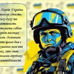 Фото розробки: Презентація ” 23 травня – День Героя”