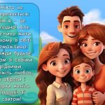 Фото розробки: Анімована інформаційно – ігрова презентація “15 травня – Міжнародний день сім’ї”. Виховна година