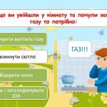 Фото розробки: Анімована презентація “Інструктаж на літні канікули 2024”. Інструктаж з БЖД на канікули + вікторина