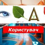 Фото розробки: Презентація. Урок інформатики 35. Повторення і систематизація навчального матеріалу. 2-6 клас