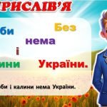 Фото розробки: Останній дзвоник 2025. Останній урок “Дзвін перемоги”