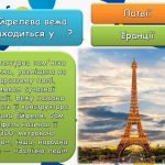 Фото розробки: Анімована інформаційно – ігрова презентація “9 травня – День Європи в Україні”. Виховна година