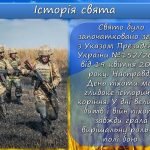 Фото розробки: Презентація “6 травня – День піхоти ЗСУ”