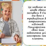 Фото розробки: Презентація “6 травня – День без домашніх завдань” + 15 розмальовок (поєднано два свята)