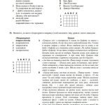 Фото розробки: НМТ. Українська література. Тестові завдання + відповіді. Варіант 6
