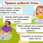 Фото розробки: Анімована презентація “Інструктаж на літні канікули 2024”. Інструктаж з БЖД на канікули + вікторина