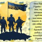 Фото розробки: Презентація ” 23 травня – День Героя”