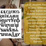 Фото розробки: Презентація “24 травня – День слов’янської писемності і культури”