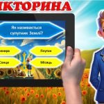 Фото розробки: Останній дзвоник 2025. Останній урок “Дзвін перемоги”