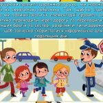Фото розробки: Анімована ігрова презентація “Знай правила дорожнього руху!”. Урок – подорож