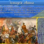 Фото розробки: Презентація “6 травня – День піхоти ЗСУ”