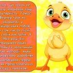 Фото розробки: Презентація “14 травня – День танцю маленьких каченят”