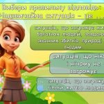 Фото розробки: Анімована презентація – вікторина «Безпека на канікулах». Інструктаж з БЖД на канікули